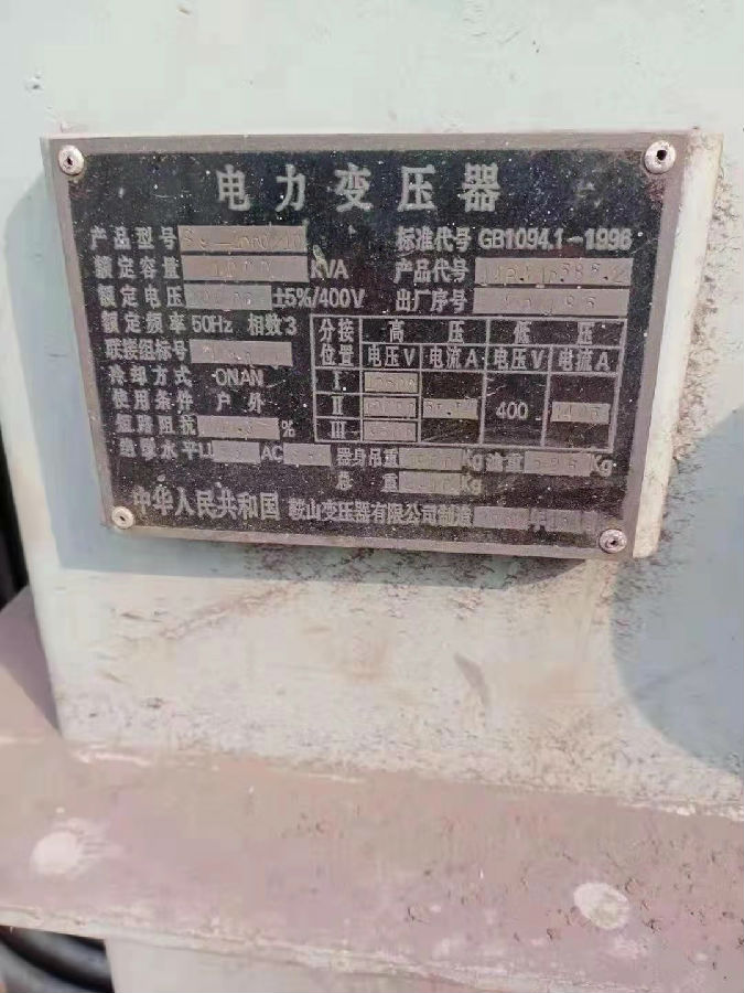 免費上門，二手變壓器高價回收