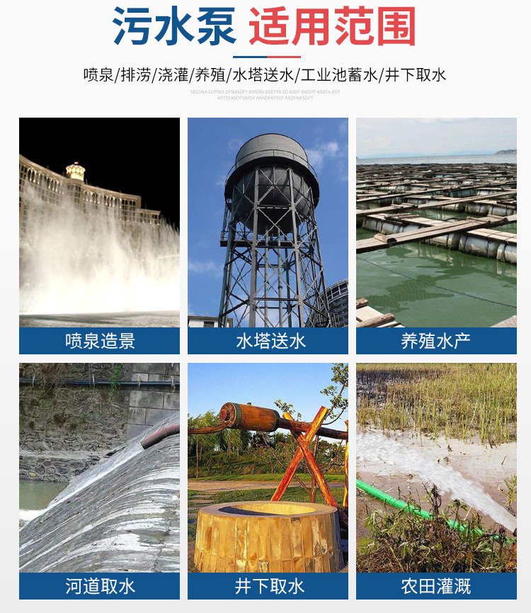 JYWQ自動(dòng)攪勻潛水排污泵產(chǎn)品用途 JYWQ自動(dòng)攪勻潛水排污泵產(chǎn)品用途